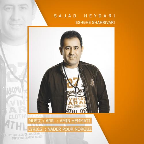 دانلود آهنگ عشق شهریوری